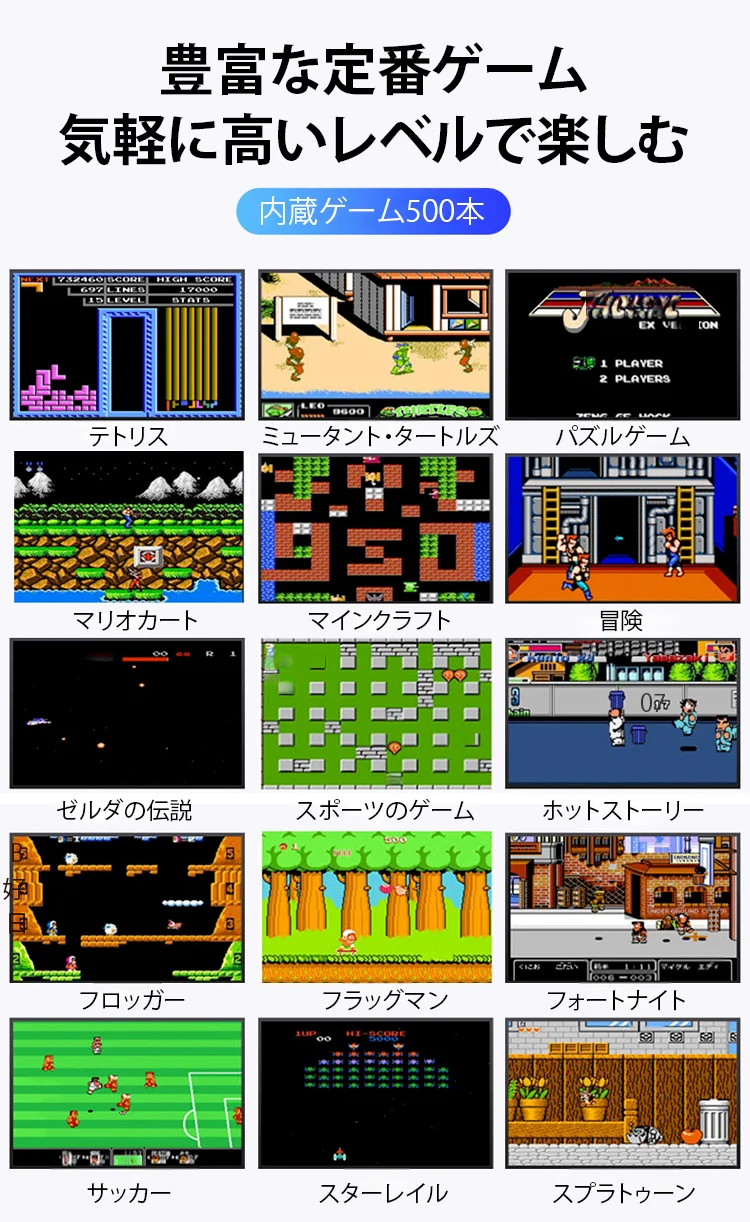JP-1126043-HFH-新款游戏机充电宝500合一迷你掌机-秦丹1_13.png
