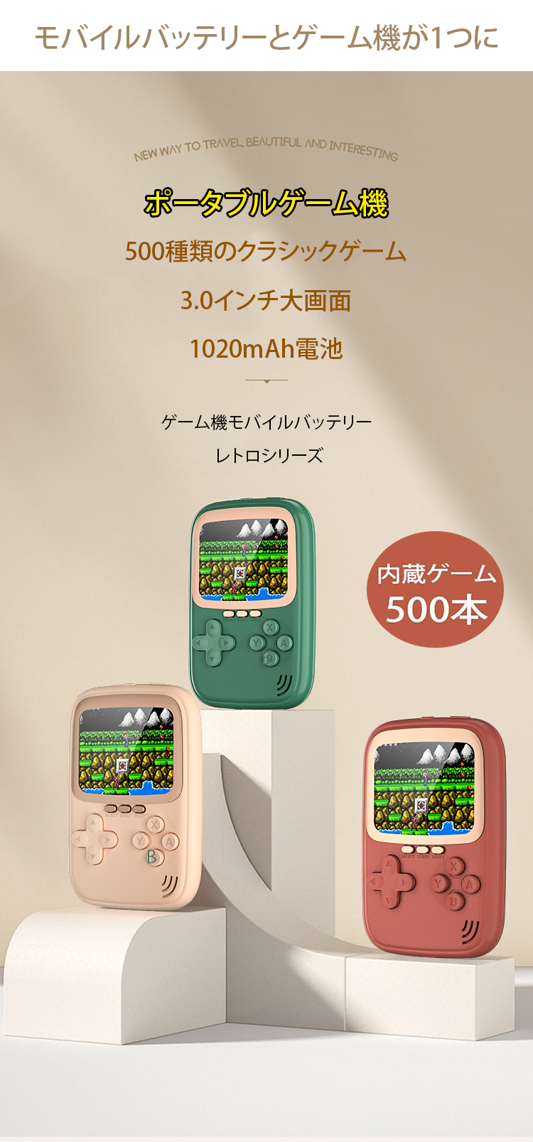 JP-1126043-HFH-新款游戏机充电宝500合一迷你掌机-秦丹1_05.png