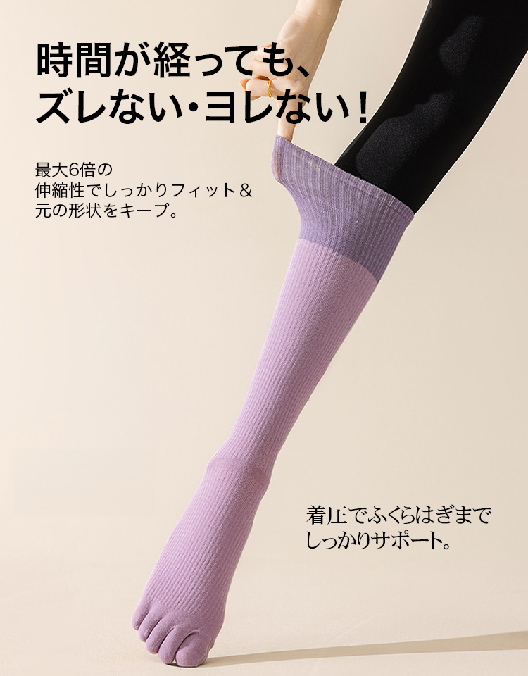5本指着圧ソックス