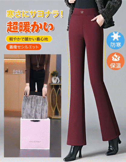ハイウエスト厚手裏起毛フレアパンツ