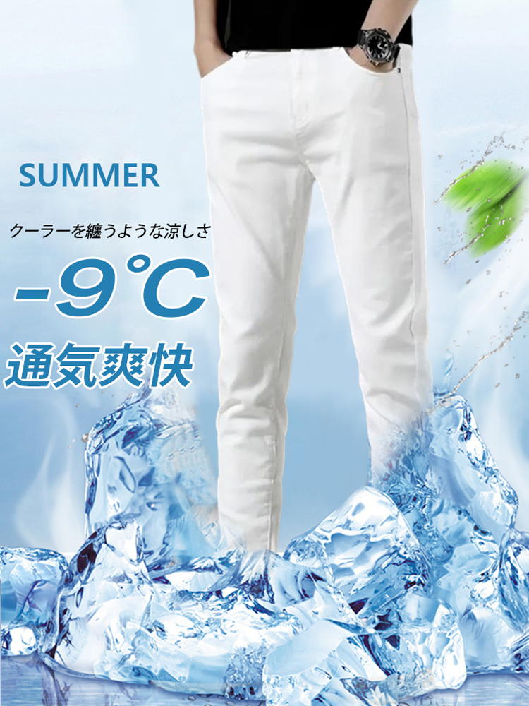 防水防汚テンセルジーンズ