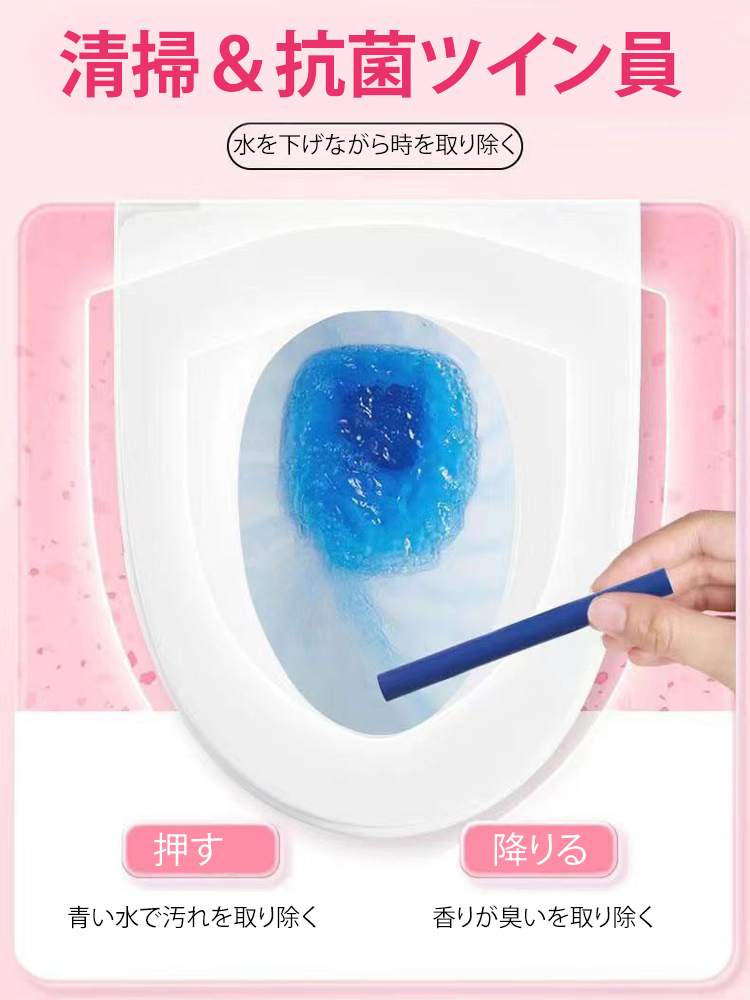フレンチパフューム5色防腐便器スティック