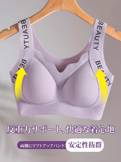 大きな胸を小さく見せるシームレスブラジャー