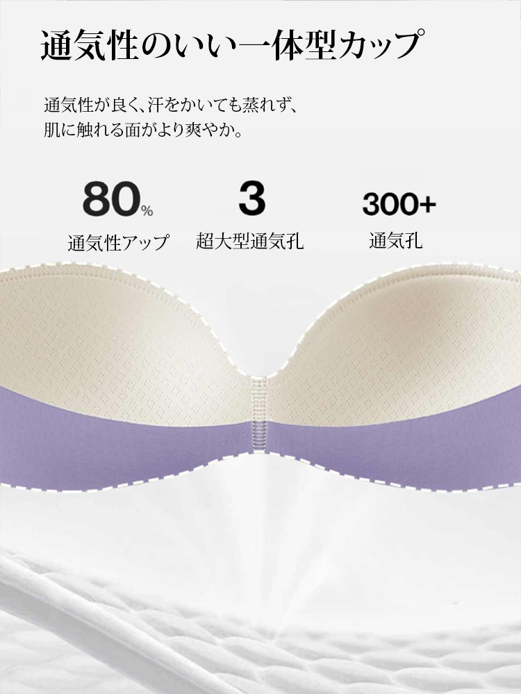 刺繍入り補正ブラ