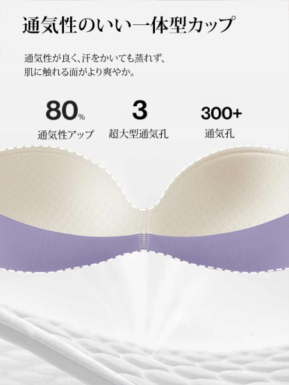刺繍入り補正ブラ