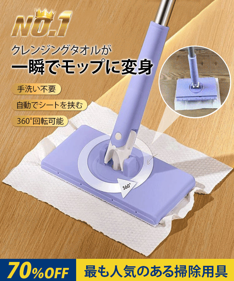 乾湿両用モップ