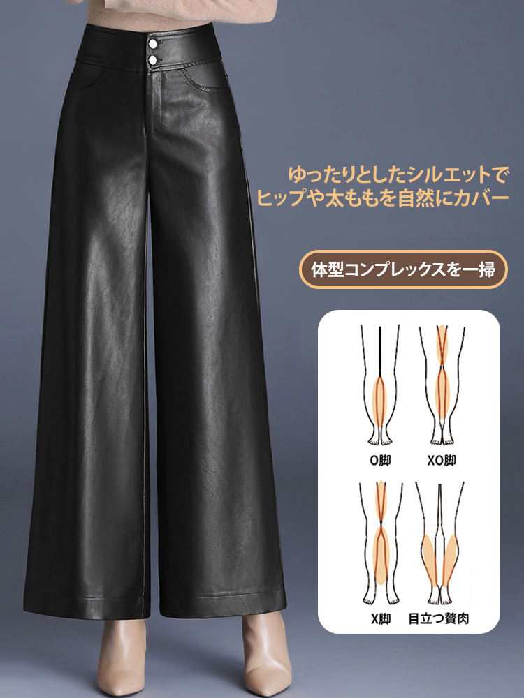 裏起毛本革ワイドパンツ