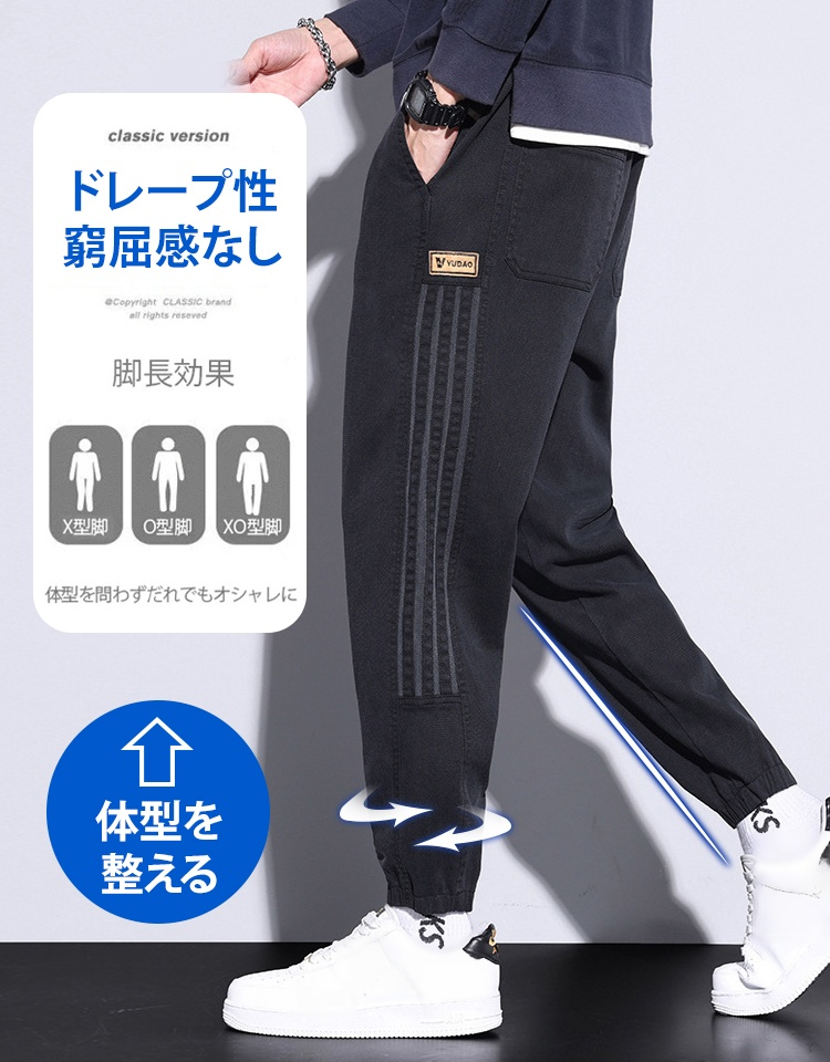 メンズ裾ゴムカジュアルパンツ