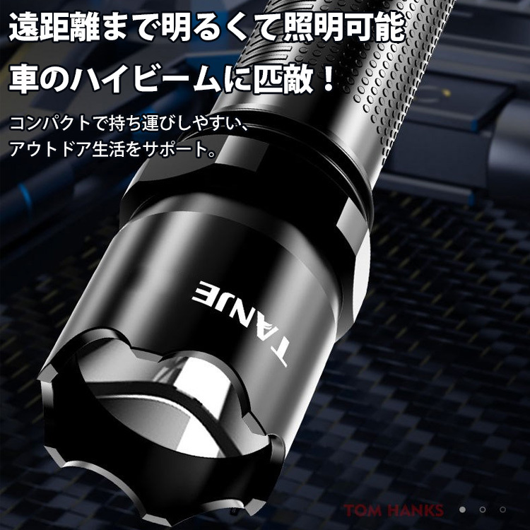 超高輝度の懐中電灯