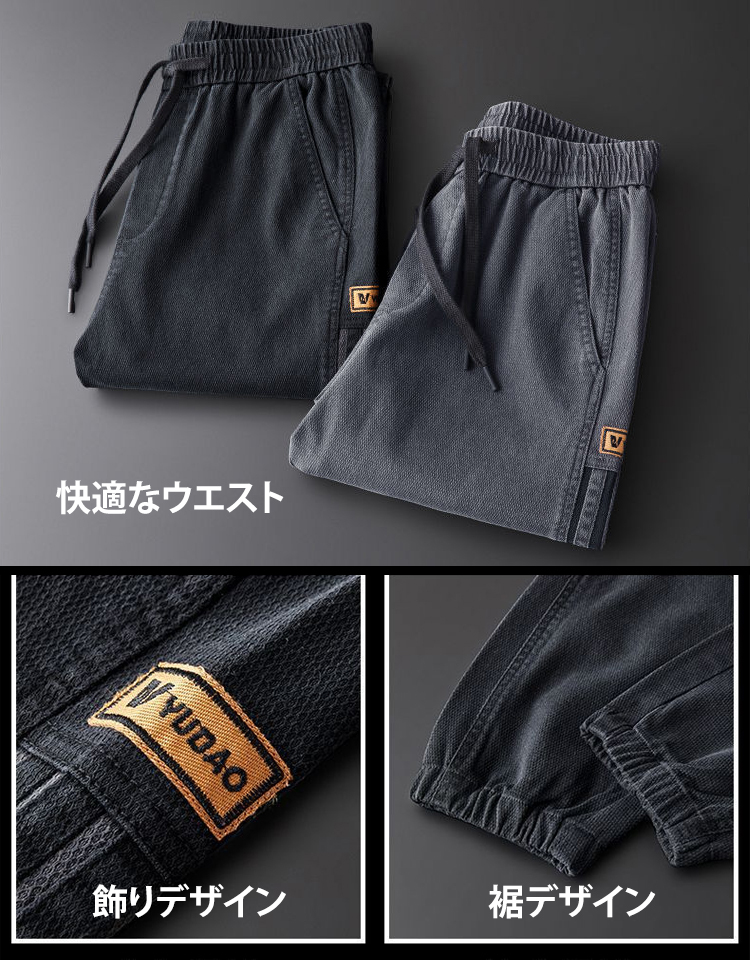 メンズ裾ゴムカジュアルパンツ