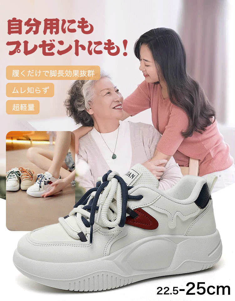 厚底スニーカー