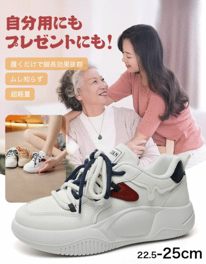 厚底スニーカー