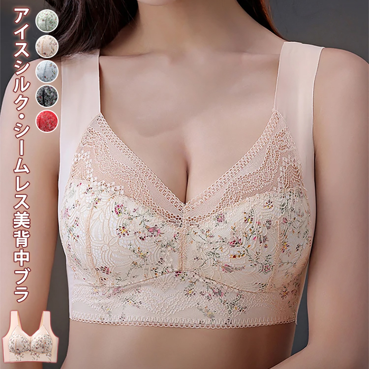 アイスシルク・シームレス美背中ブラ