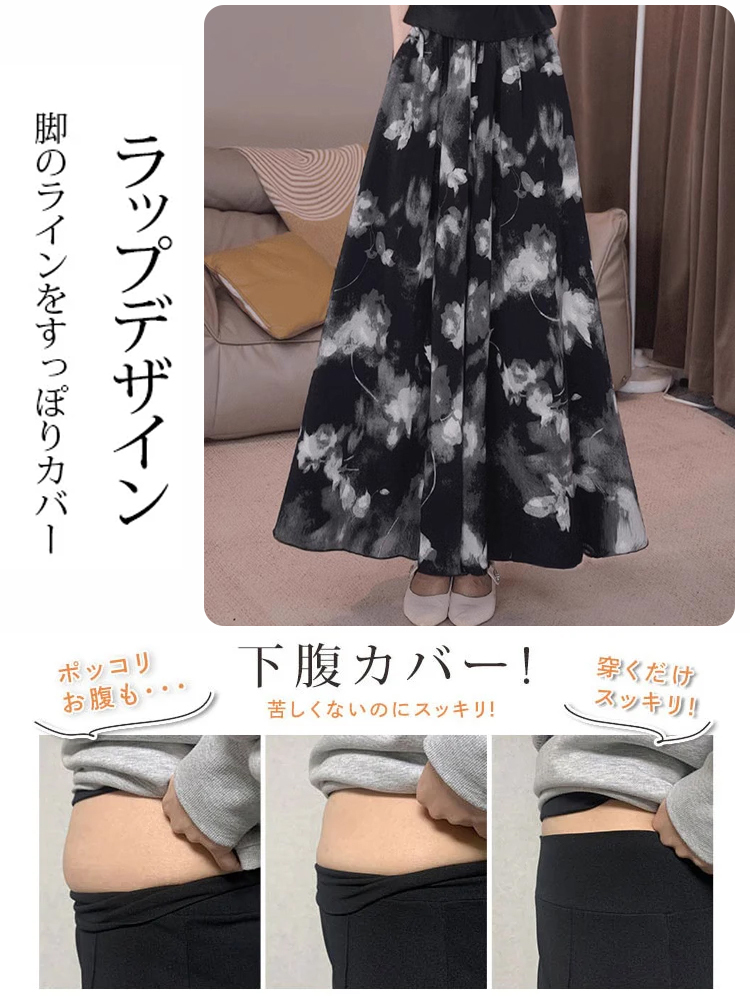 プリント柄スカーチョ