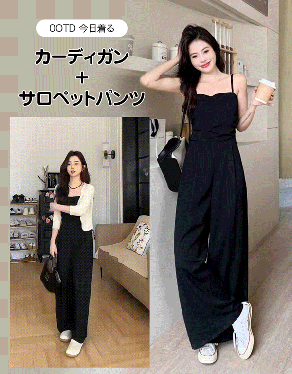 小柄女性向けのカーディガンとサロペットパンツのセットアップ
