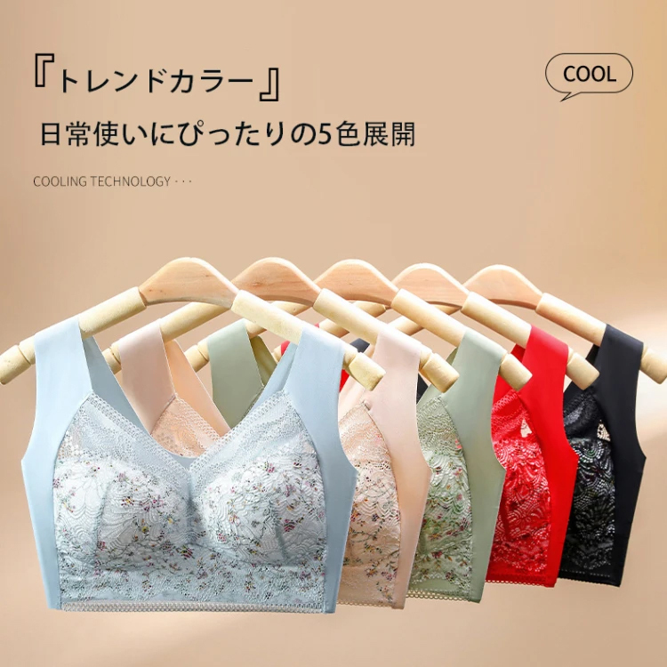 アイスシルク・シームレス美背中ブラ