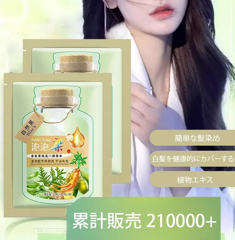 JP-1132242-JC-植物提取染发膏-秦丹1_08.png
