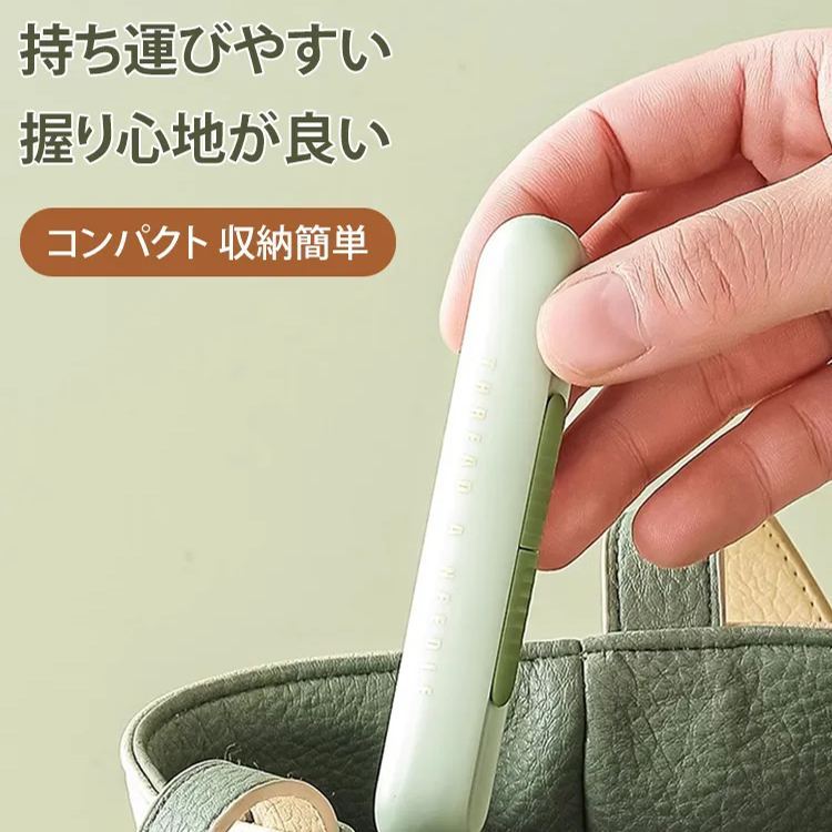 2in1糸通し器