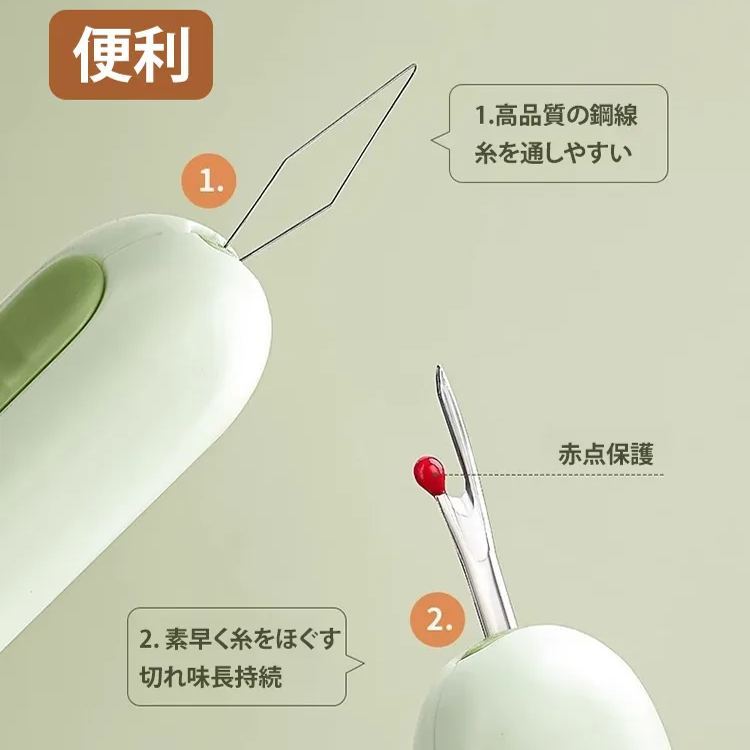 2in1糸通し器