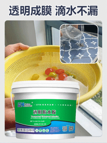 透明防水塗料
