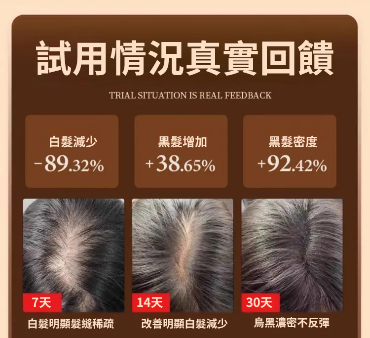 翻译件-SL-【白发不用染】人参桑葚乌黑膏-1265835-系统_17.jpg