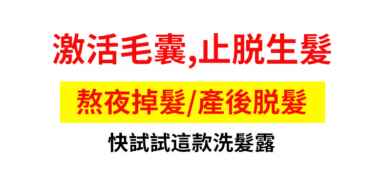翻译件-SL-何首乌植物养发防脱-1202755-系统_16.jpg