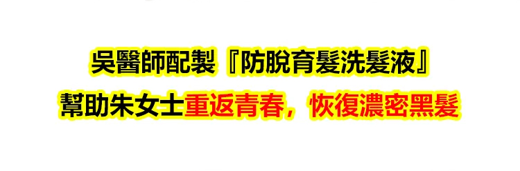 翻译件-SL-何首乌植物养发防脱-1202755-系统_03.jpg