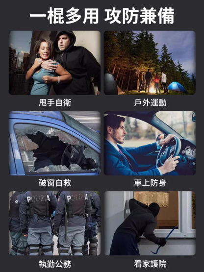 【安全防護必備】自動彈出登山手杖/防身棍