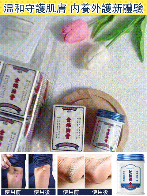 手足護理防皺裂金蛇油膏