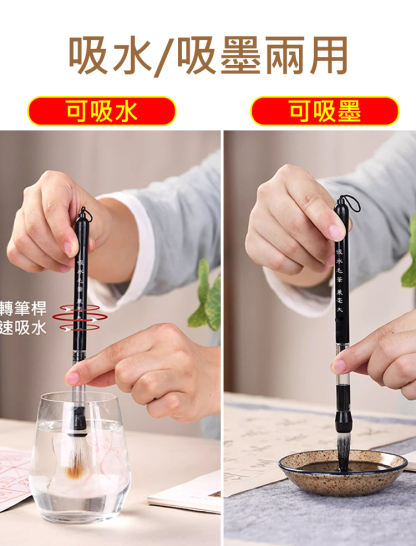 【送水寫布】省墨吸水狼毫毛筆