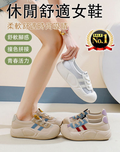 低筒休閒板鞋