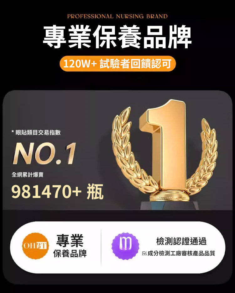 翻译件-SL-【1周见效】OTOU蜗牛精华眼贴-1197982-系统_02.jpg