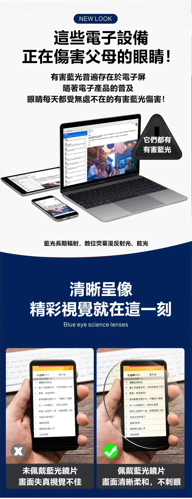 翻译件-HFH-智能变焦防辐射抗疲劳高清老花镜-1141817-系统-(1)_07.jpg