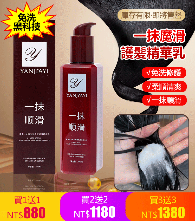 【深層滋養】護髪精華乳