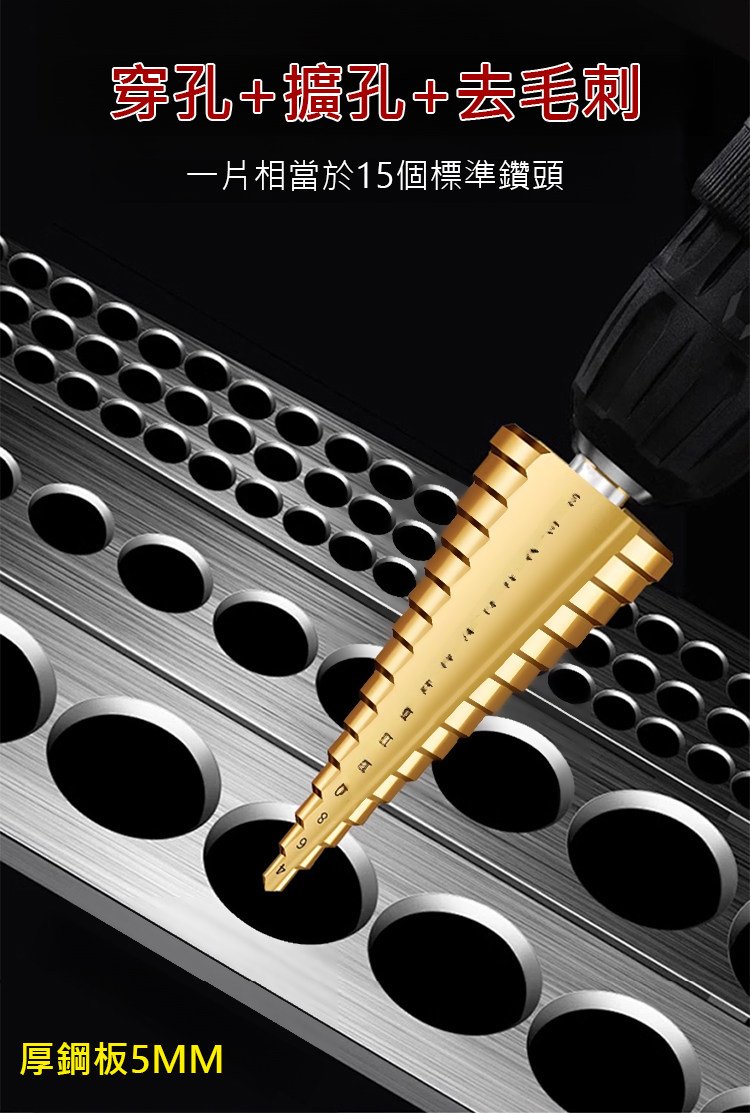 翻译件-JC-高硬度宝塔锯齿钻头套装-1249923-系统_09.jpg