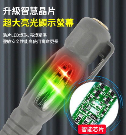 高扭力智慧檢測雙批頭測電筆
