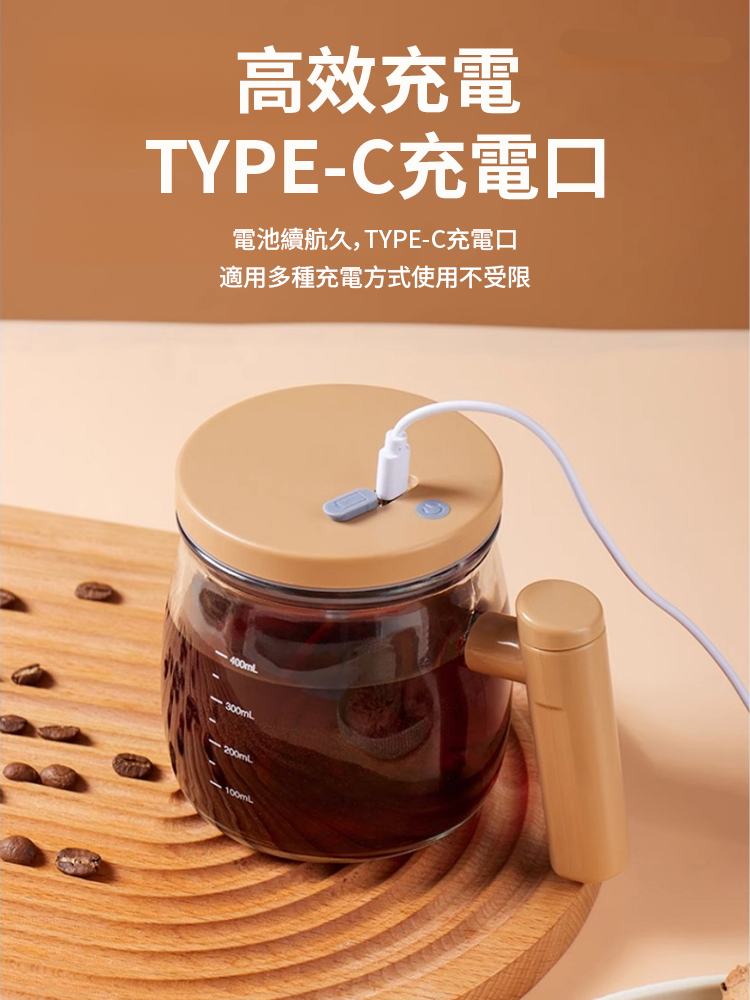 便攜自動攪拌杯