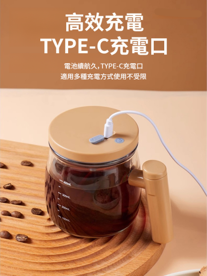 便攜自動攪拌杯