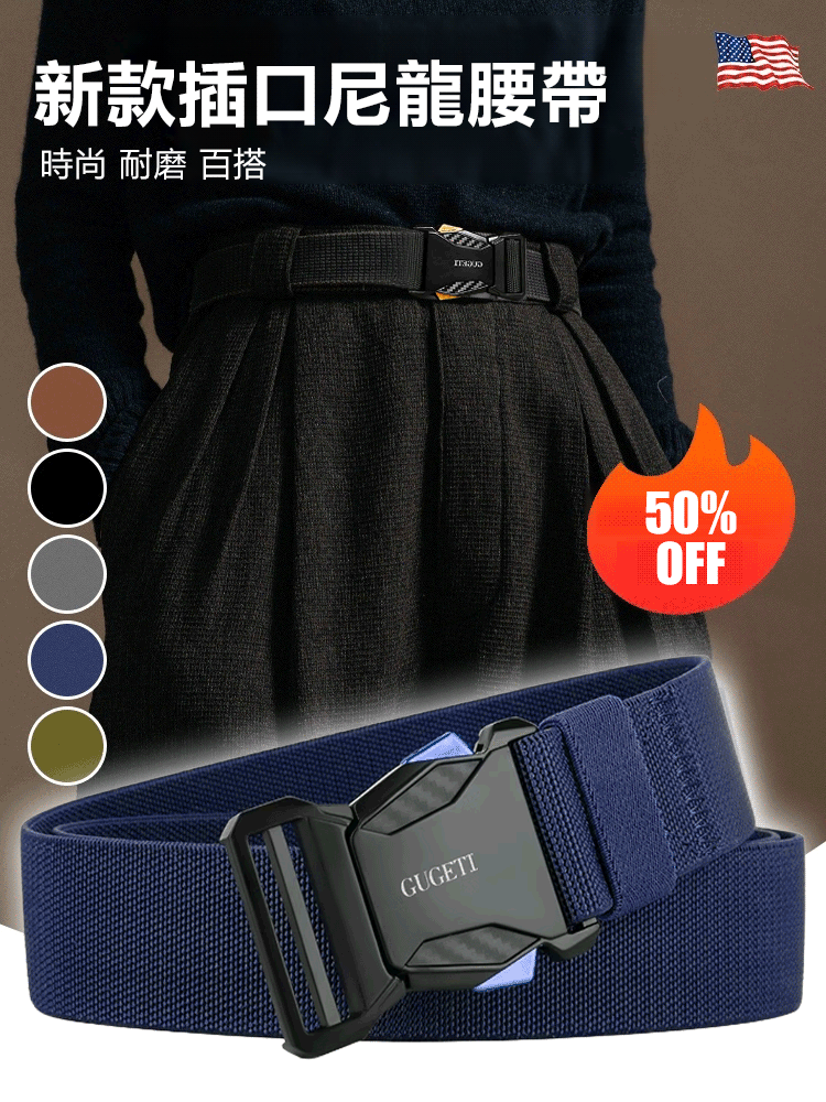 全新插扣尼龍戰術腰帶