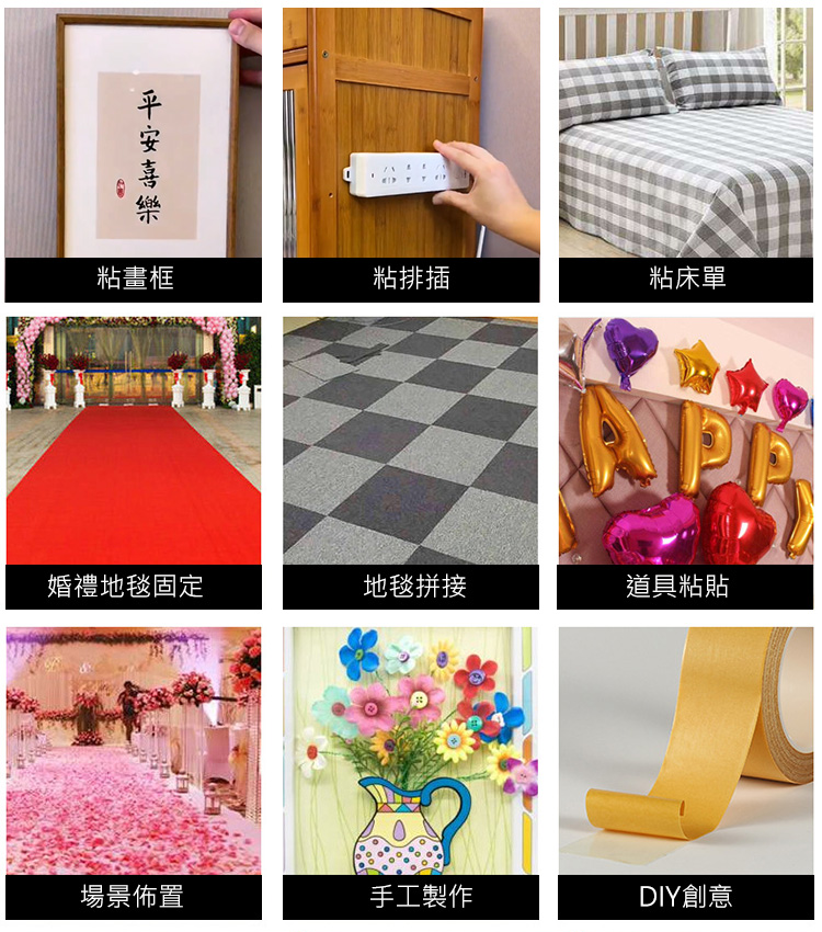 超密網格纖維雙面膠