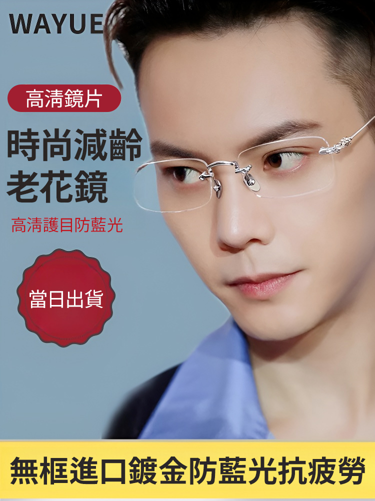 翻译件-HFH-智能变焦防辐射抗疲劳高清老花镜-1141817-系统-(1)_04.jpg