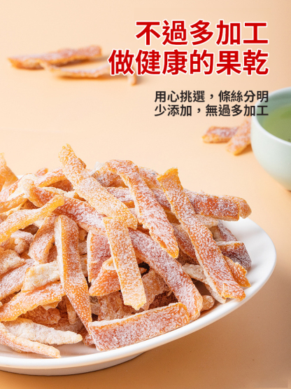 【潤肺止咳】即食正宗甘草陳皮