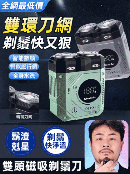 高功率數顯電動馬達甲刮鬍刀