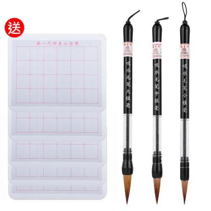 【送水寫布】省墨吸水狼毫毛筆