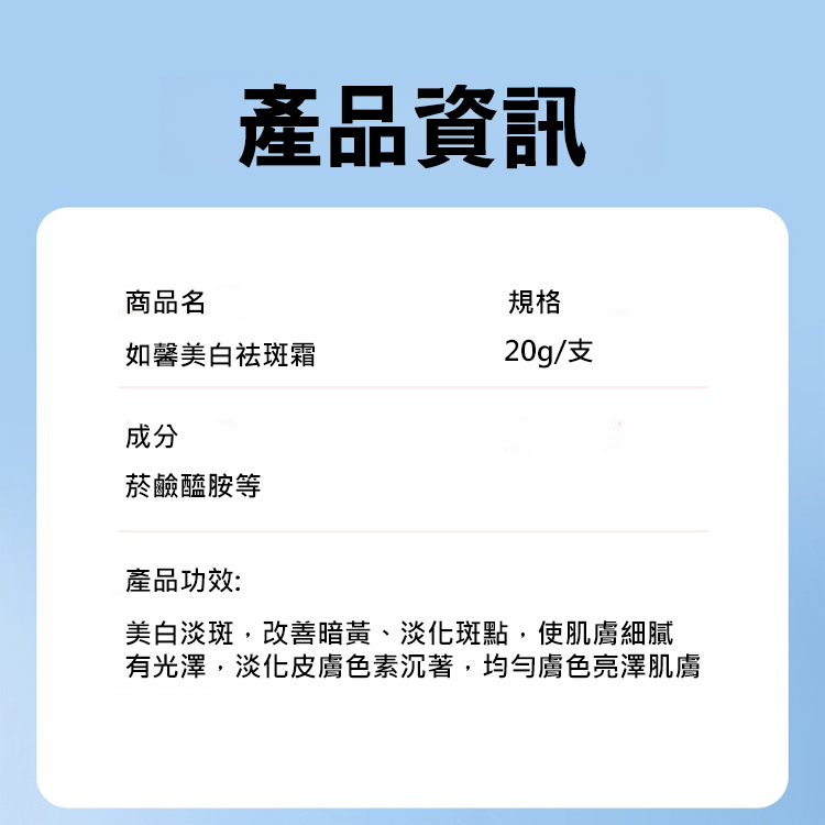【祛斑不是淡斑】菸鹼醯胺美白祛斑霜