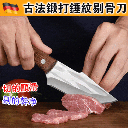 古法鍛打錘紋剔骨刀