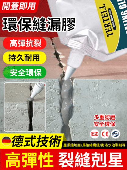 多功能速乾高彈灌封膠