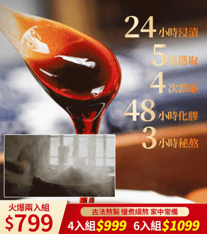 【官方站】潤肺止咳枇杷秋梨膏
