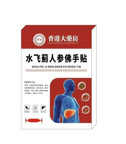 香港時珍大藥局水飛薊人參佛手貼