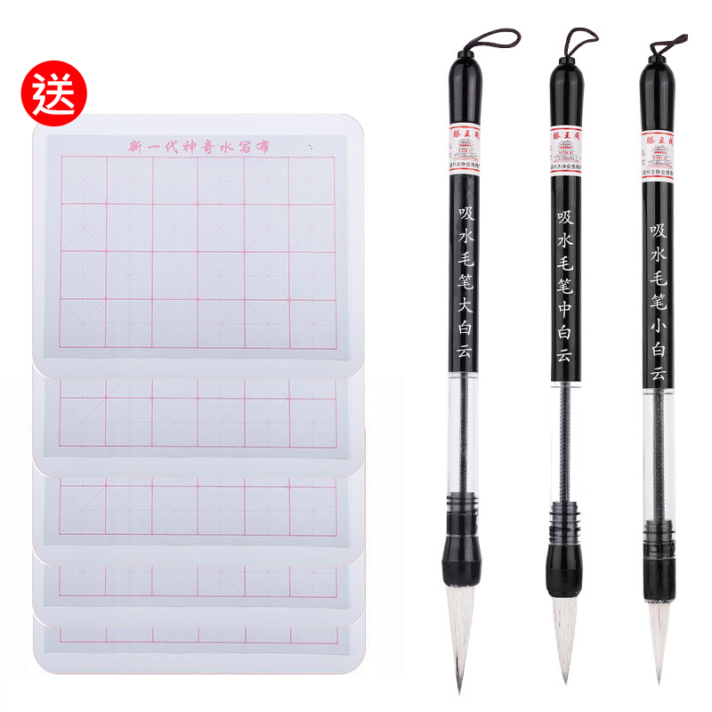 【送水寫布】省墨吸水狼毫毛筆